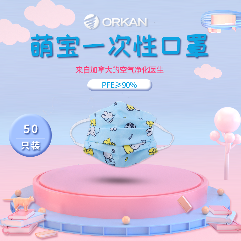 Orkan防颗粒物R7090熔喷布KN90儿童专用款幼儿园学生上学卡通防飞沫防霾菌50只装活性印染泡泡纱口罩蓝6-12岁