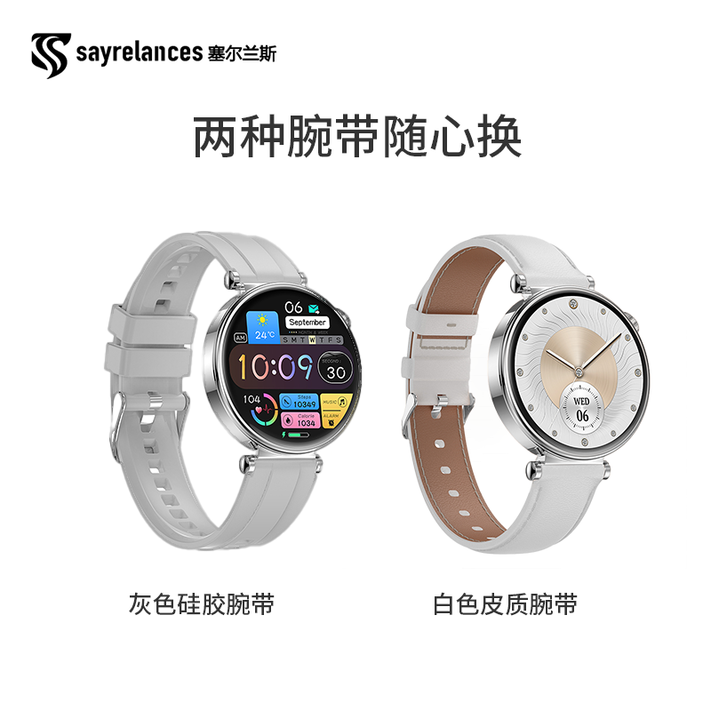 塞尔兰斯 运动智能手表HK41白色高清大图