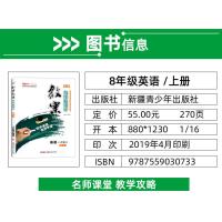 送电子课件 2020版 初中教案与作业设计八年级上册英语 人教版 初二8八年级英语上册教案中学英语教师备课说课讲课面试用
