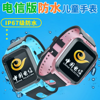 小琪(XIAOQI)Q12儿童电话手表学生智能手表手机多重定位 独立通话上课禁用 手环电信版CDMA防水男女孩 黑粉色