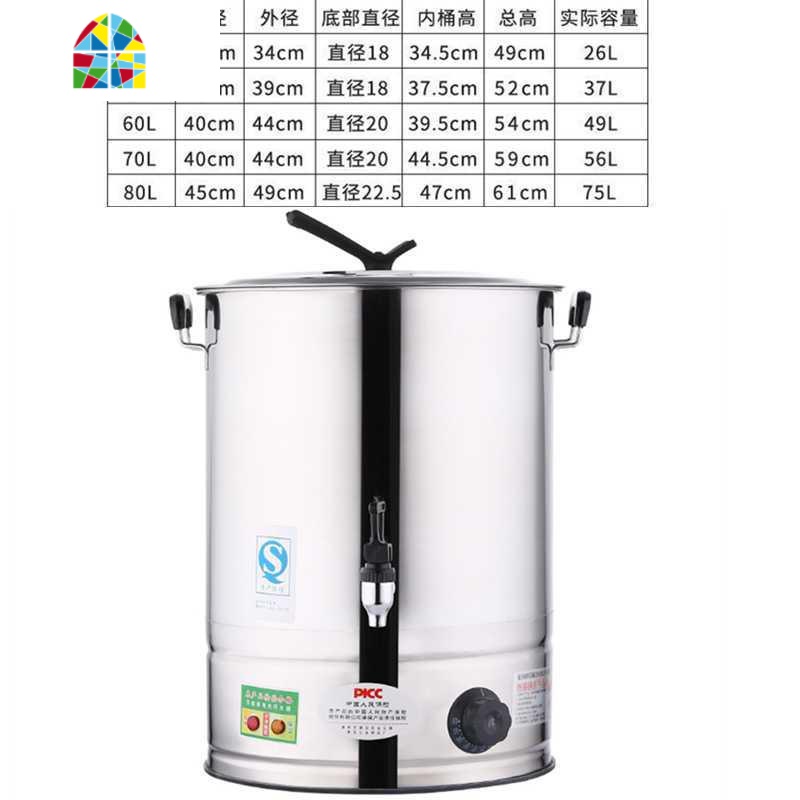 食堂煮汤桶不锈钢保温茶水桶饭店餐厅熬骨头汤锅商用电大容量家用 FENGHOU 40L(食品级)有龙头高清大图