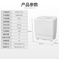 康佳(KONKA)8公斤 半自动波轮洗衣机 大容量双桶双缸衣物一桶洗 脱水甩干机 XPB80-752S-DS