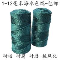 3--22毫米深绿色尼龙绳子塑料绳大棚压膜绳捆绑广告胶丝绳园林绳 2.5毫米100米