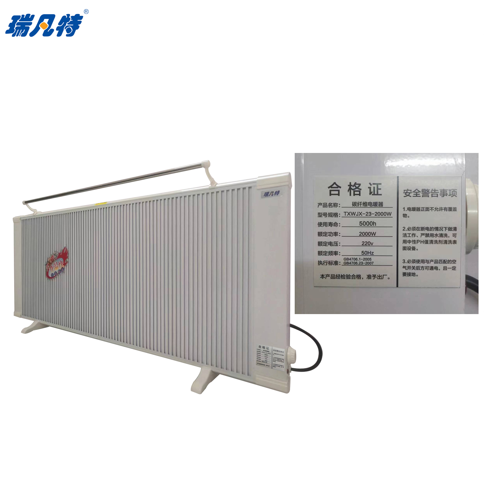 瑞凡特 碳纤维电暖器(机械)2000W TXWJX-23-2000W 台高清大图