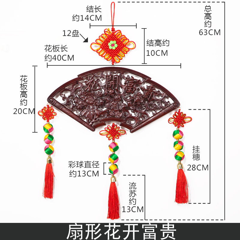 中国结挂件香樟木实木壁饰客厅玄关壁挂新居乔迁店铺开业装饰品 三维工匠 40cm花开富贵-44号高清大图