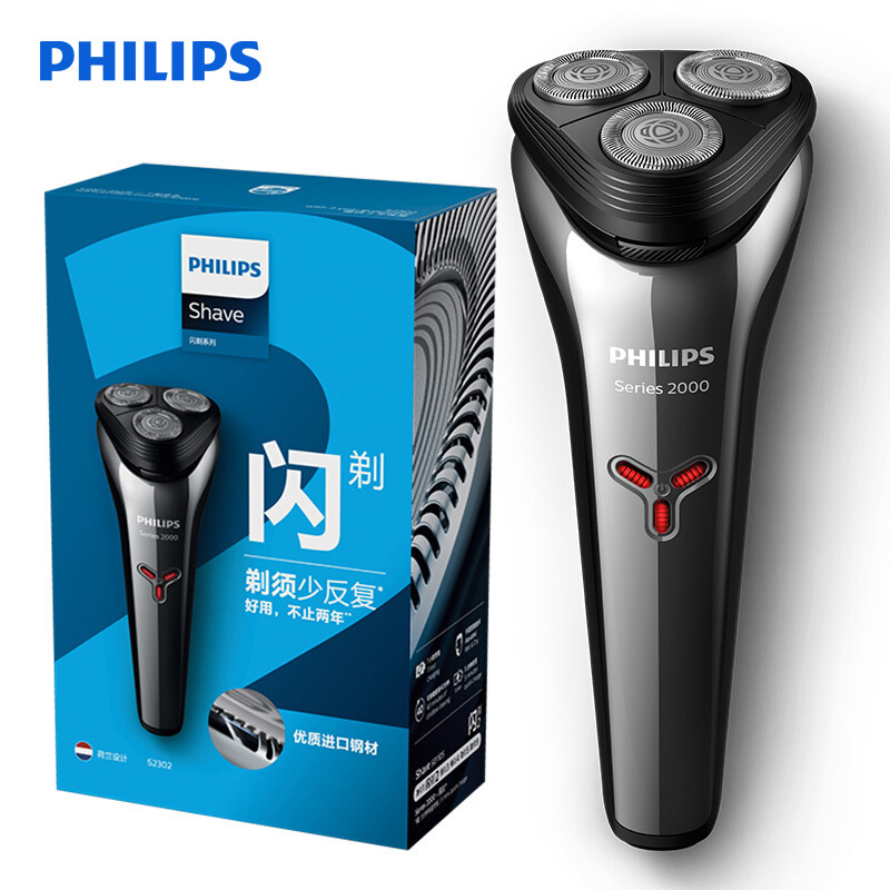 飞利浦(Philips)电动剃须刀 旋转式三刀头充电式男士刮胡刀 快速干净剃须全身水洗 5分钟闪充S2302/02
