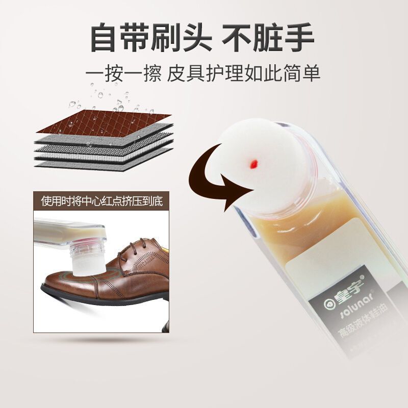 皇宇液体鞋油皮衣皮鞋皮包真皮保养油抛光清洁护理防水去污补色 多彩液体鞋油75ml黑+棉布