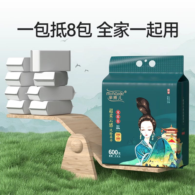 芈奈儿洗脸巾一次性加厚大码加大抽取式男女洗面擦脸不掉毛宝宝婴儿专用家用美容院卸妆洁面棉柔巾美妆工具旗舰店官方正品