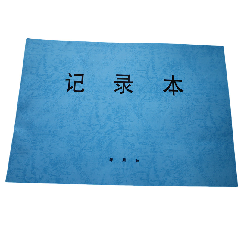 欣和小杨 定制记录本 297*420mm 单位:本高清大图