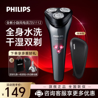 飞利浦（PHILIPS）电动剃须刀小旋风刮胡刀1小时快充胡须刀干湿两用进口刀头剃胡刀生日礼物S1113/02