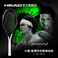 HEAD海德L5小德约科维奇G360专业一体全碳素石墨烯网球拍澳网夺冠