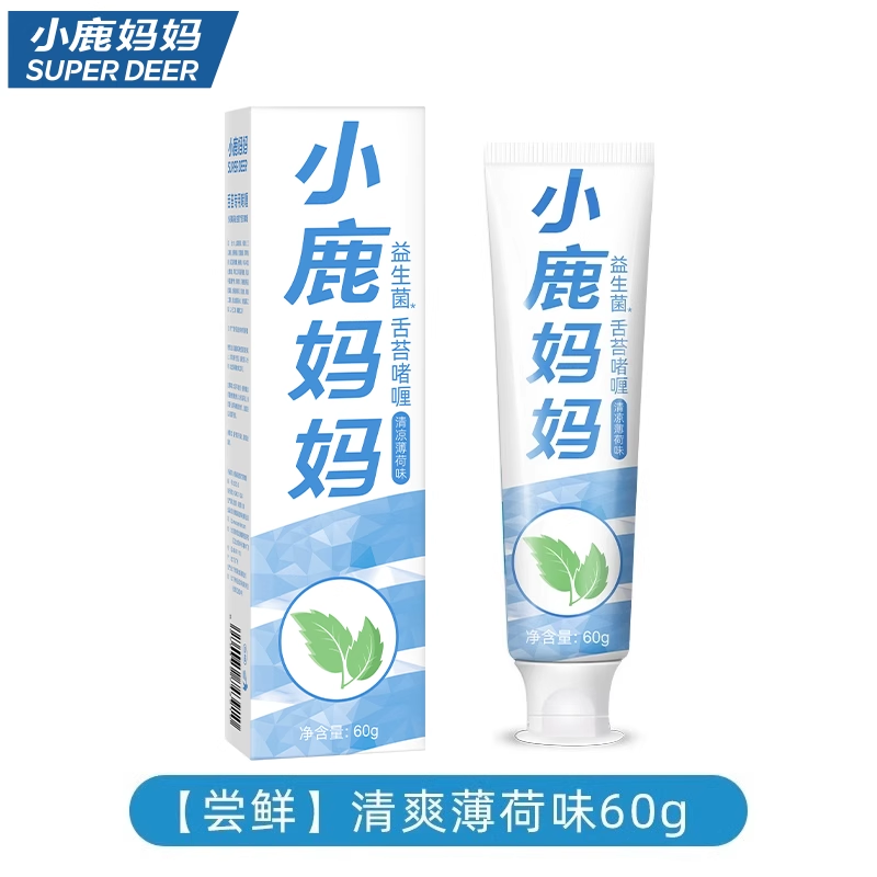 小鹿妈妈舌苔清理刷啫喱刮舌头舌苔刷牙刮舌器清新口腔舌苔清洁器