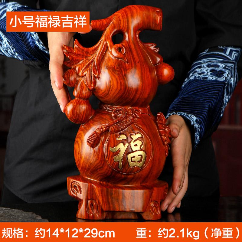 美帮汇实木葫芦摆件花梨木福禄 家居客厅装饰品乔迁新居高清大图