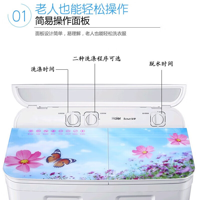 海尔(Haier)双缸洗衣机10kg大容量半自动波轮强力洗涤双桶大件洗老式家用老人精美上盖XPB100-178S