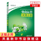 电商运营实训手册 淘宝大学编著 淘宝平台操作基础技能认证考试教材 淘宝开店教程网店经营管理教程 电商爱好者自学淘宝参考