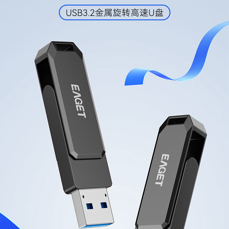 忆捷(EAGET)HF66 USB3.2金属旋转高速U盘 256GB(单位:个)锖色高清大图