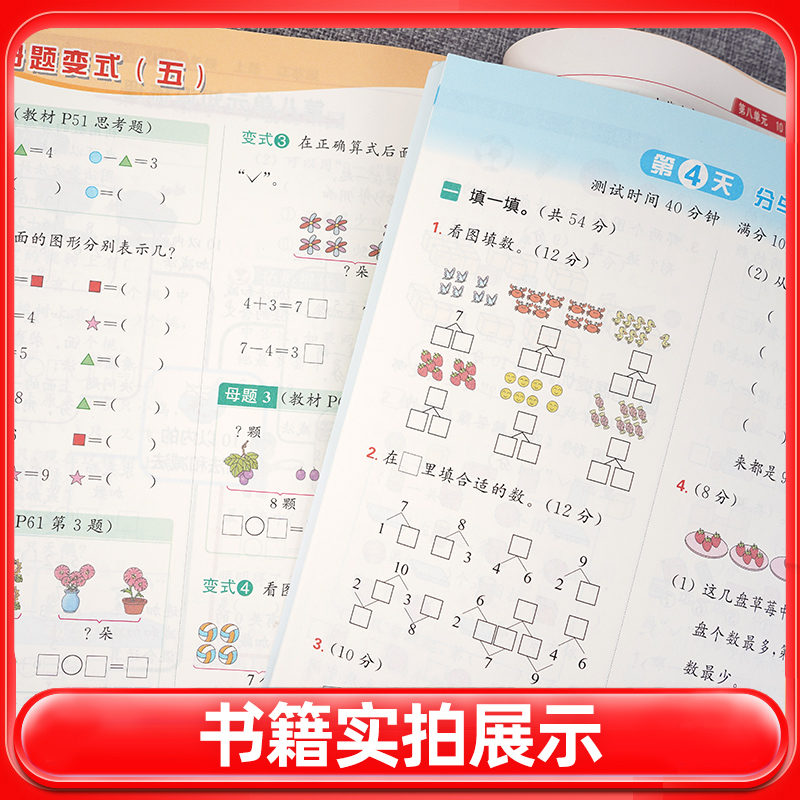[24秋]六年级上.语数英(3本).江苏专用 小学六年级 [正版]2024秋亮点给力提优课时作业本六年级上册下册语文人教高清大图