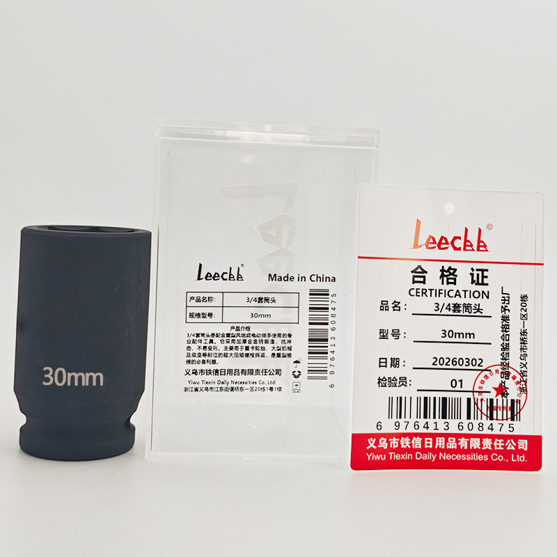 LEECBB 3/4套筒头 30mm 个高清大图