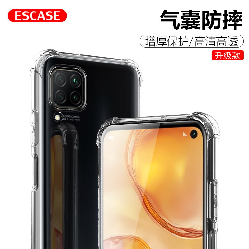 ESCASE 华为nova6se手机壳保护套自营 TPU全包气囊防摔壳保护套(有吊绳孔)ES-iP9系列 升级版透白