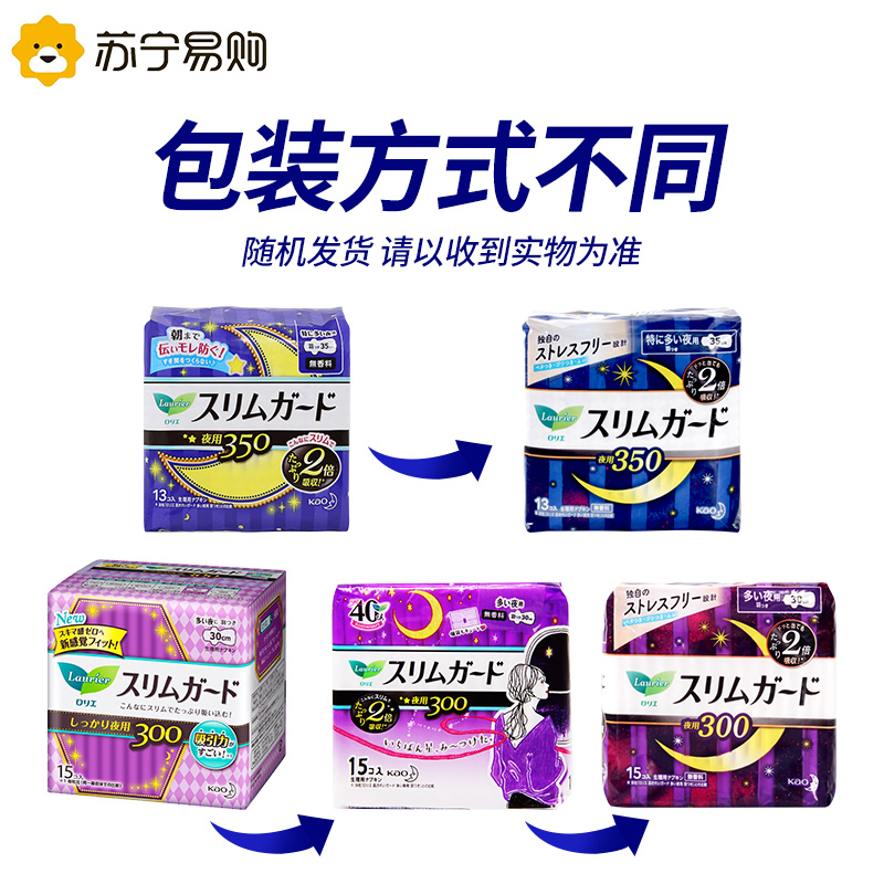 花王乐而雅卫生巾日夜组合98片装高清大图