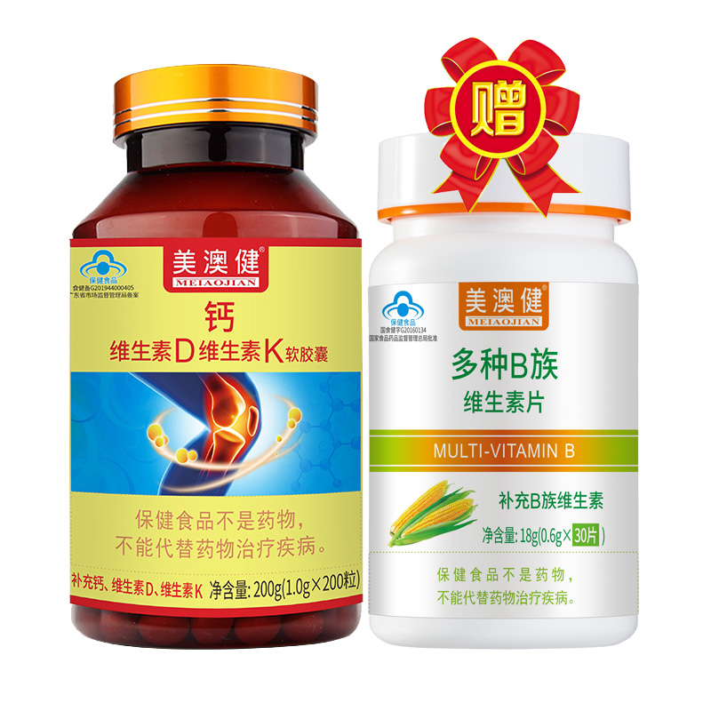 美澳健牌钙维生素D维生素K软胶囊200粒无糖钙片液体钙碳酸钙软胶囊成人孕妇乳母青少年中老年老人补充钙维生素D3维生素K2高清大图