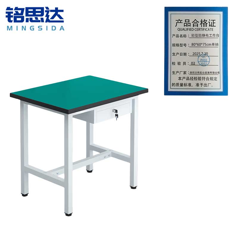 铭思达轻型防静电工作台80*60*75cm单抽张高清大图