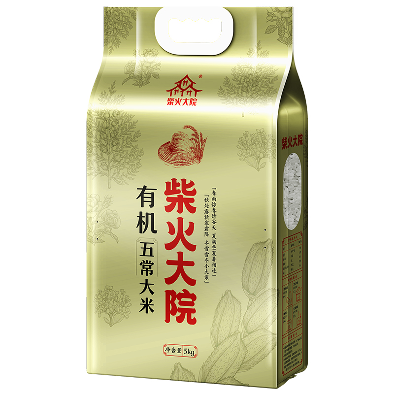 柴火大院 溯源CHDY有机五常大米5kg / 袋