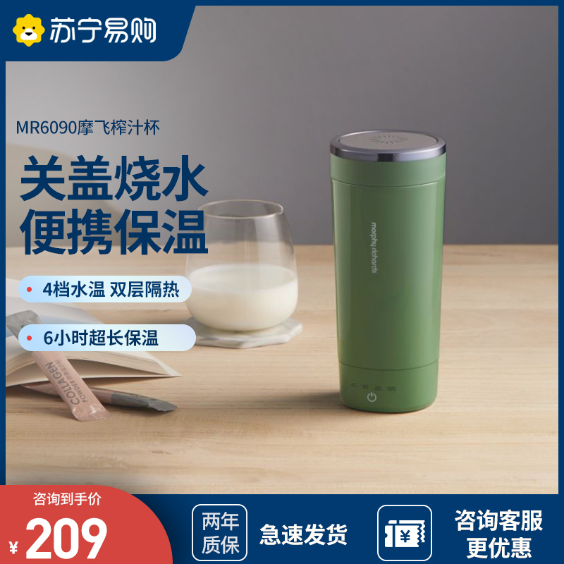 摩飞电器电热烧水壶MR6060便携式轻养杯家用自动保温小型旅行加热烧水杯养生 清新绿
