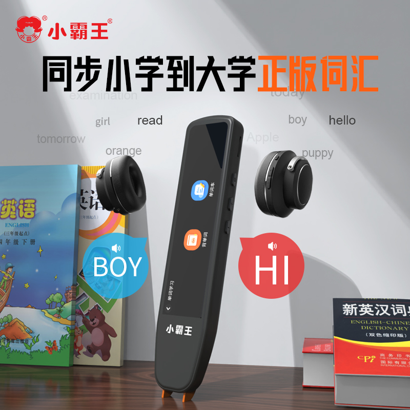 小霸王扫描翻译笔sd04 中小学生课本同步教材同步课堂视频中英互译语音词海量课外听读资料高清大图