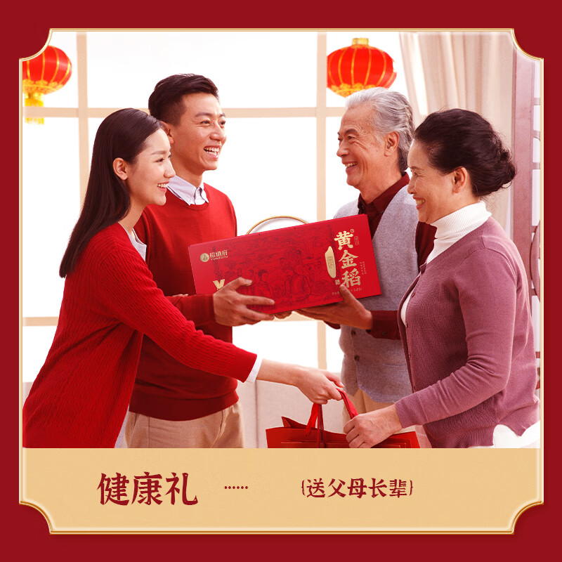 裕道府黄金稻五常大米5kg-礼盒