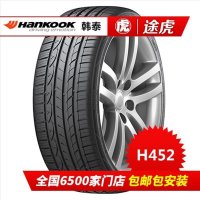 韩泰汽车轮胎H452 205/55R16 91W适配速腾朗逸途安马自达6明锐