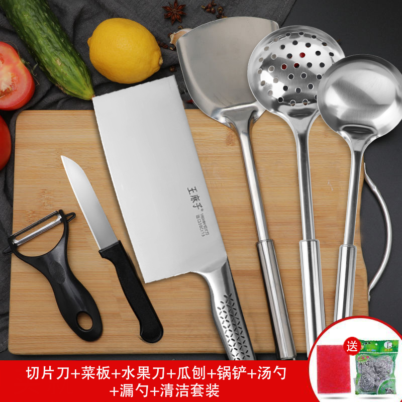 王麻子菜刀菜板组合厨房厨具全套全钢切片刀锅铲汤勺套装正品8138 菜刀菜板七件套【赠洗碗两件套】