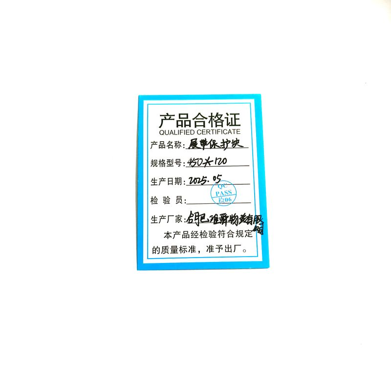 淮舜物资 履带保护块 450*120 单位块高清大图