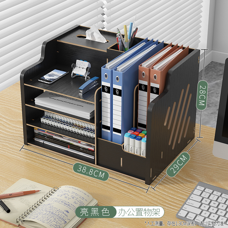 【补贴10%】文件架办公桌桌面书架多层文件框文件夹收纳盒置物架a4纸整理文件盒资料架办公用品大全文具工位神器收納家居 黑色 均码