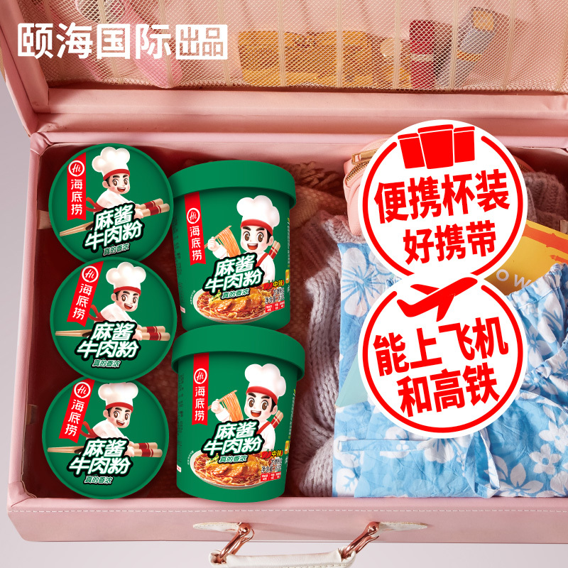 海底捞 麻酱牛肉粉167g*2