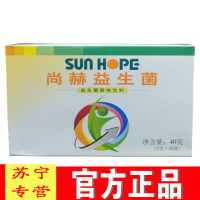 【苏宁专营】尚赫产品系列 尚赫益生菌