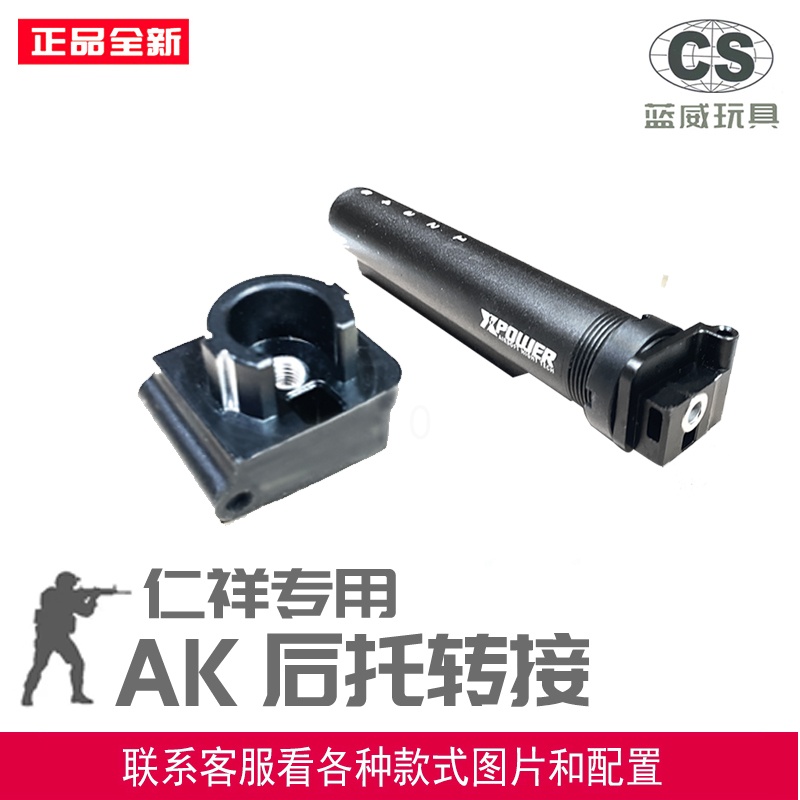 RX仁祥102仁祥ak五代74U金属后托AR转接aeg金属后托托芯专用