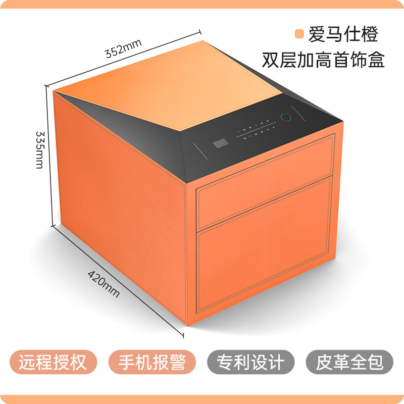指纹蓝牙保险柜家用小型抽屉式保险箱防盗双层全钢珠宝首饰盒 双层指纹+WIFI 颜色可选 加高款高清大图