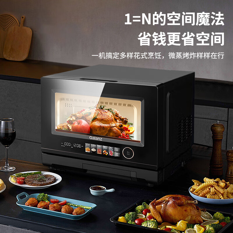 格兰仕(Galanz)微蒸烤炸四合一空气炸锅微波炉烤箱一体机家用迷你小型20升D90Q20ESXLV-RTA(B0)高清大图