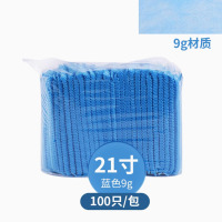 一次性帽子无纺布帽子防尘头套网帽条帽21寸100支/包