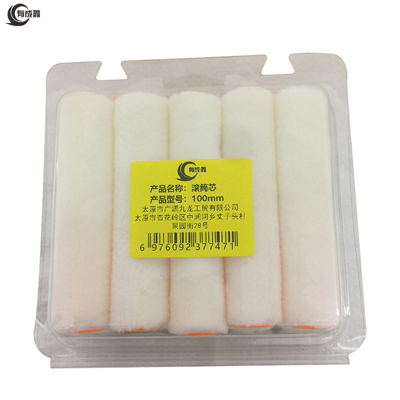 有成鑫 100mm 滚筒芯 滚筒头 羊毛滚芯 滚子头 滚筒刷头 个高清大图