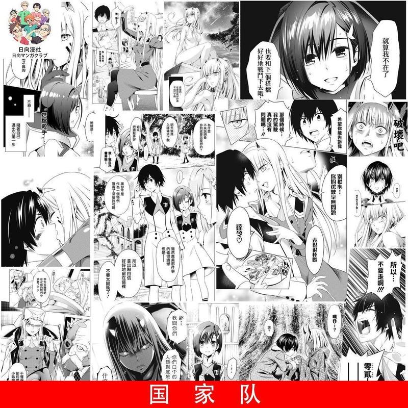 二次元动漫海报墙贴东京复仇者墙纸电锯人贴纸进击的巨人漫画壁纸 国家队