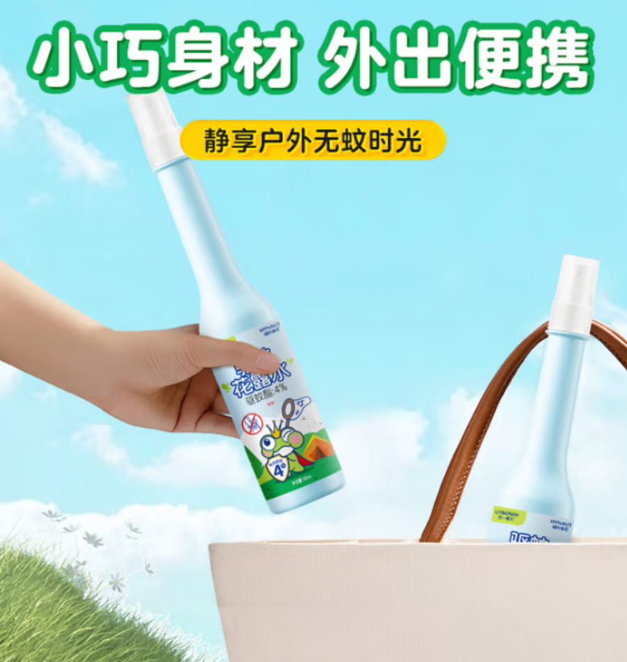 海氏海诺 驱蚊花露水180ml 80瓶/箱 1箱高清大图