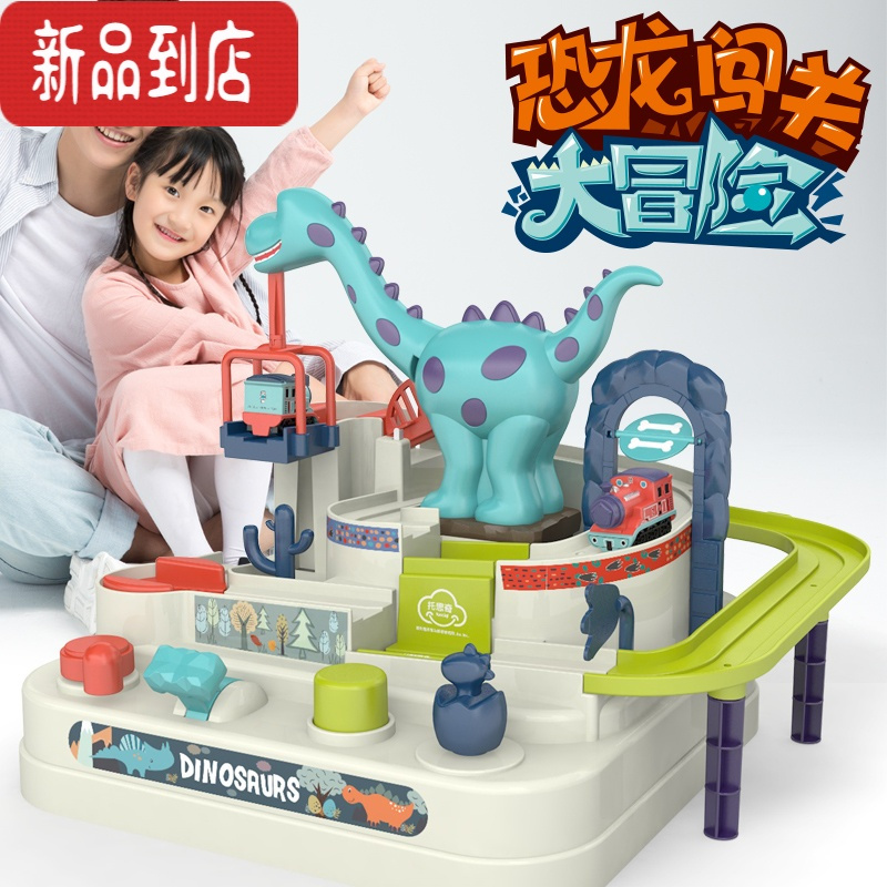 真智力托思奇恐龙闯关大冒险抖音汽车儿童小火车轨道车益智玩具男孩女孩 [新款大号]恐龙闯关大冒险(2火车+恐龙) 多人游戏
