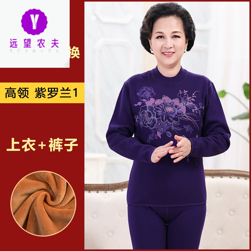 帅气暖装!中老年人保暖内衣女士套装男土加厚加绒老人妈妈奶奶爸爸冬季寒迈尔尼诺(MYLE NINO)