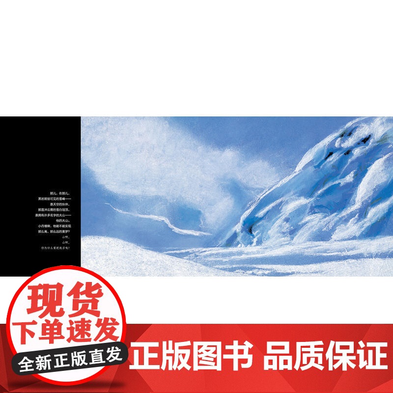 雪山之虎(首次登顶珠穆朗玛峰的人)高清大图
