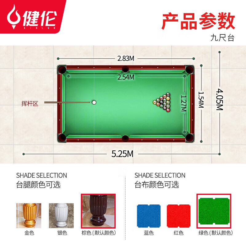 台球桌高配 标准九尺家用高端美式黑八 TGZ-HT03