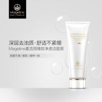 Mageline麦吉丽素颜三部曲套装正品护肤臻致净透洁面膏洗面奶护肤品化妆品 深层清洁保湿补水 收敛毛孔去角质 120g