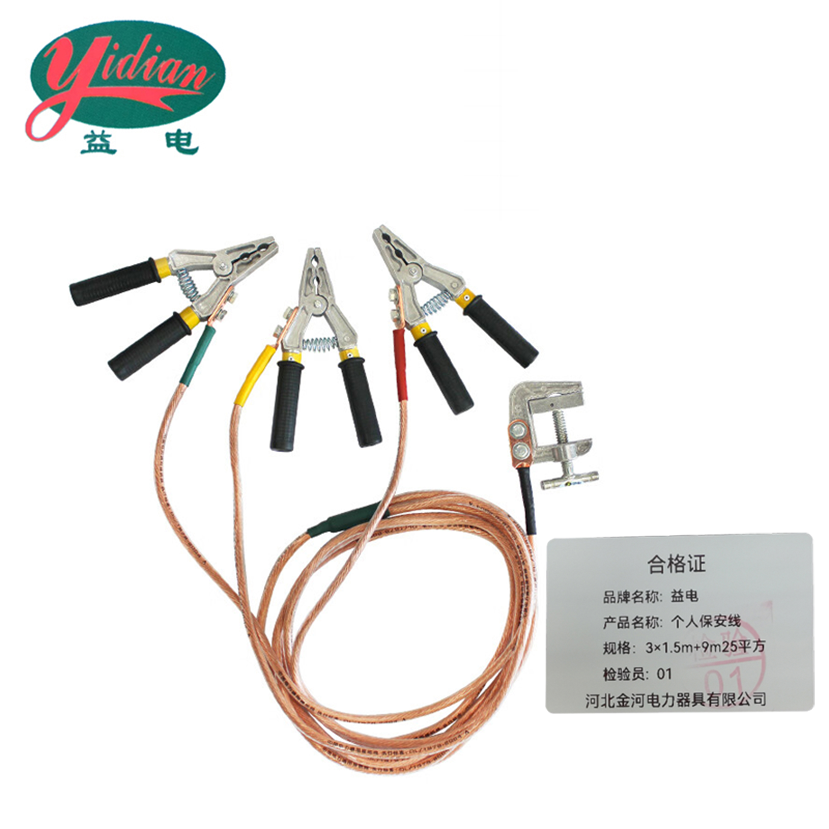 益电 个人保安线 3×1.5m+9m25平方 套高清大图
