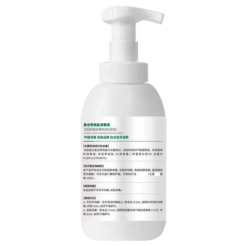 洗得宝 无醇免洗泡沫手消毒液 500ml/瓶 不含酒精免洗洗手液 XDB-PMSX2038高清大图